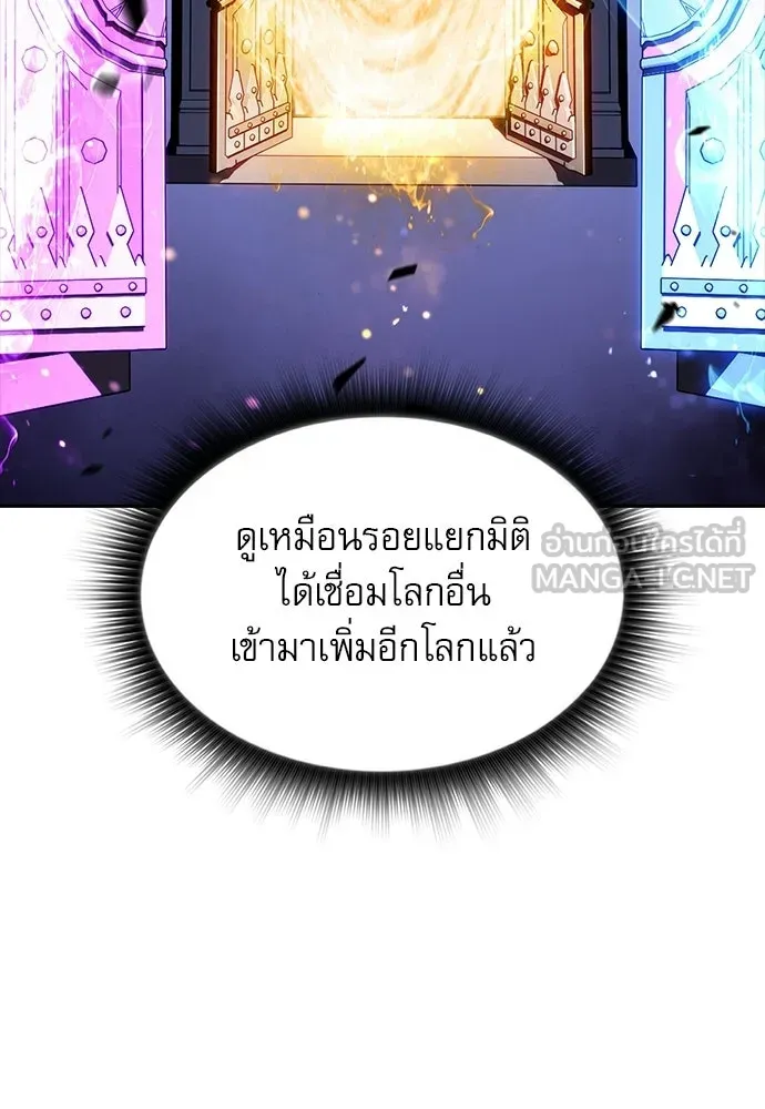 ครัวผู้กล้าท้าให้ชิม ตอนที่ 28 รูปที่ 132