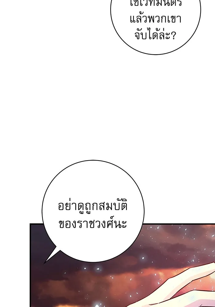 นางร้ายที่ไหนจะมีคุณธรรม ตอนที่ 29 รูปที่ 94