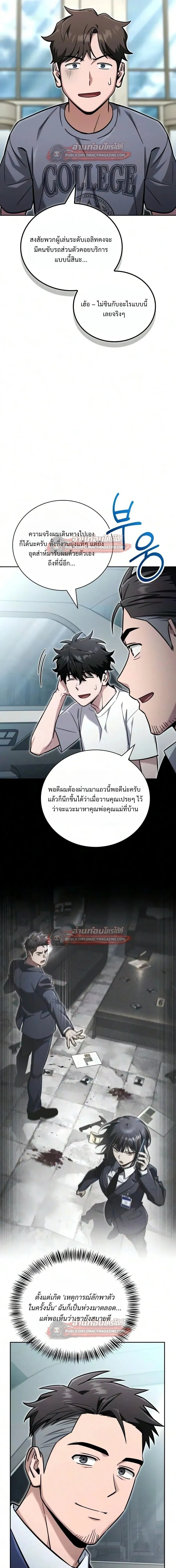 A Wimp_s Strategy Guide to Conquer the Tower กลย_ทธ_พ_ช_ตหอคอยฉบ_บคนกาก ตอนที่ ตอนที่ 31 รูปที่ 31