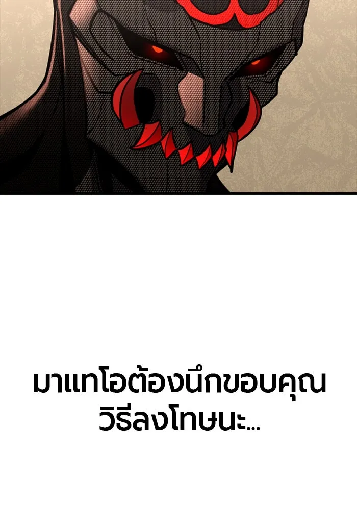 มือพิพากษา ตอนที่ 18 รูปที่ 70