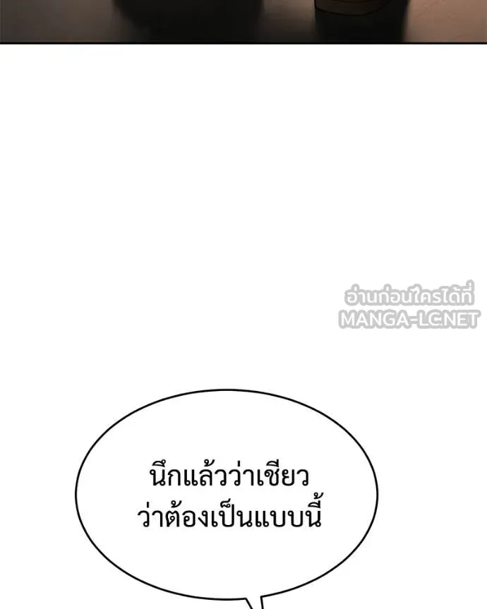 Baek XX ตอนที่ 160 รูปที่ 209