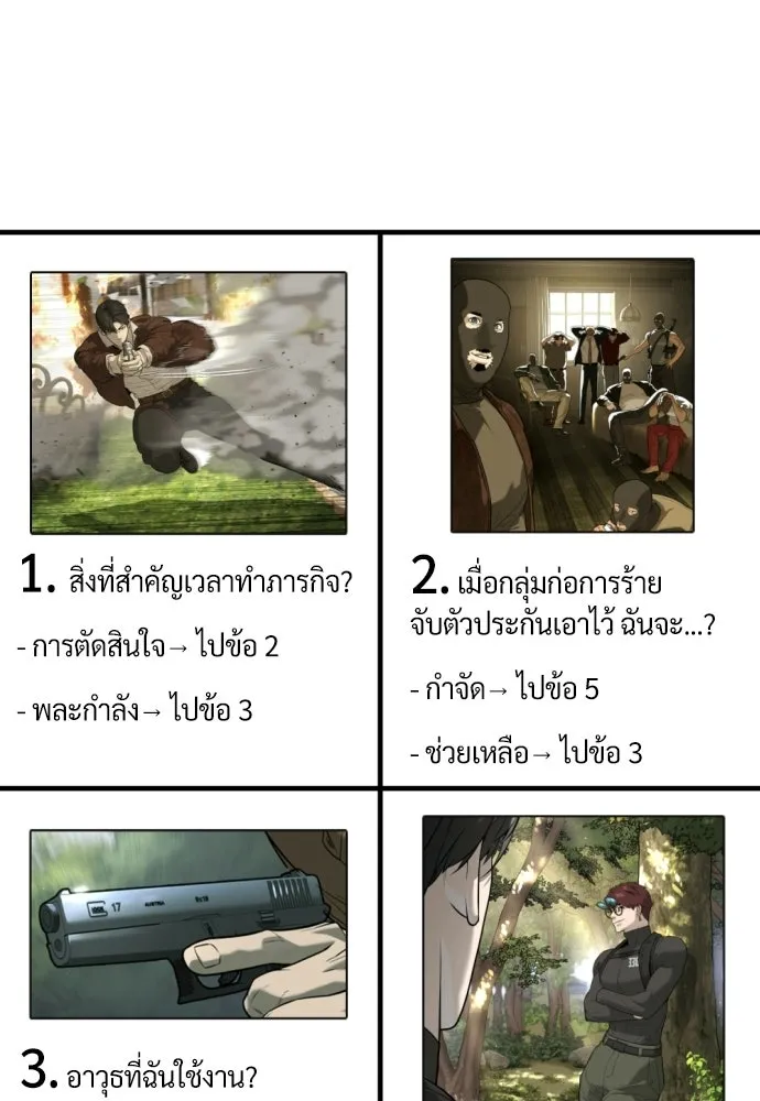 นักฆ่าย้อนวัย ตอนที่ รีวิว รูปที่ 115