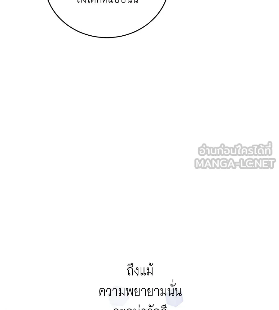 คิมหันต์นิรันดร ตอนที่ 2 รูปที่ 126