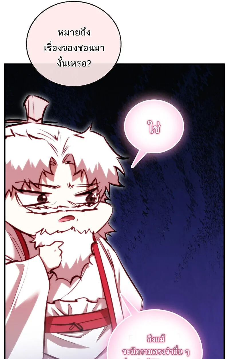 Childhood Friend of the Zenith สหายว_ยเยาว_ของข_าแข_งแกร_งท_ส_ดในใต_หล_า ตอนที่ ตอนที่ 68 รูปที่ 18