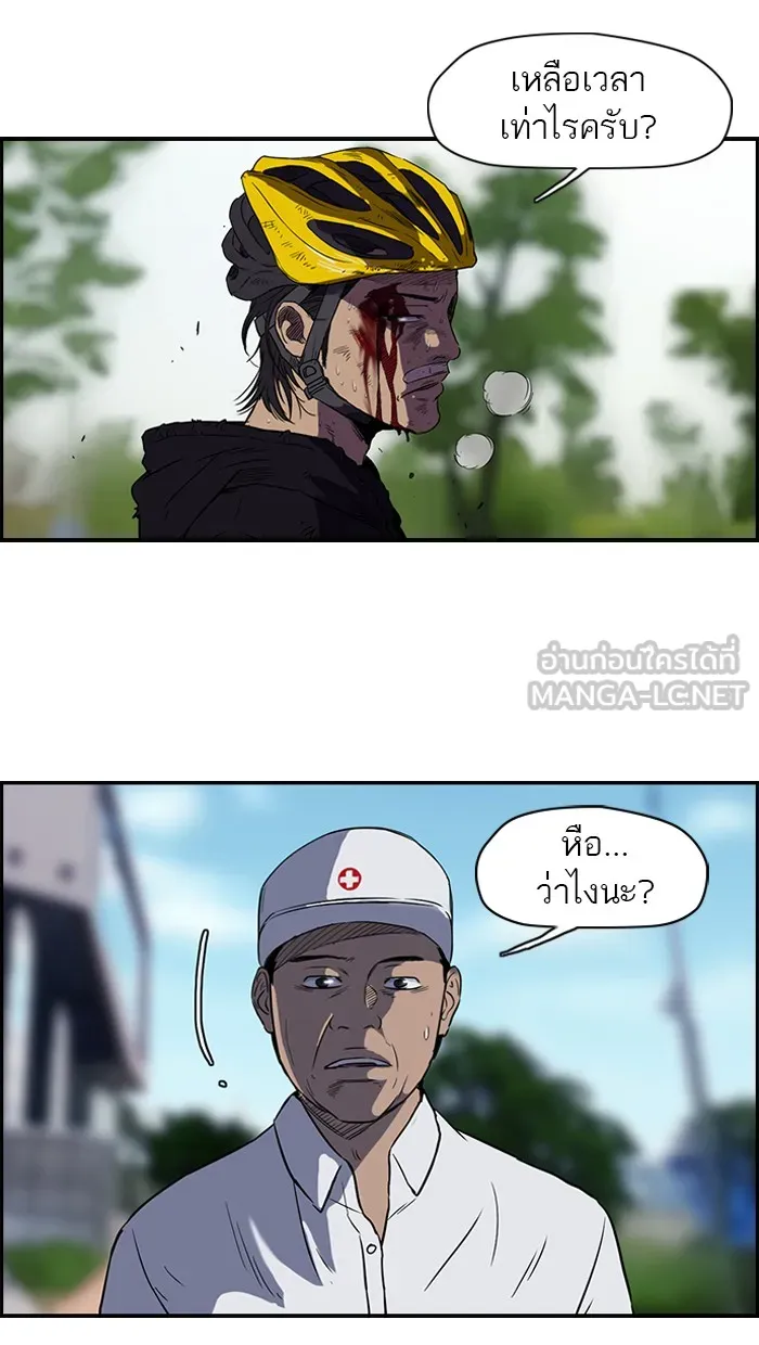 ปั่นสู้ฝันbrWind Breaker ตอนที่ 5 รูปที่ 18