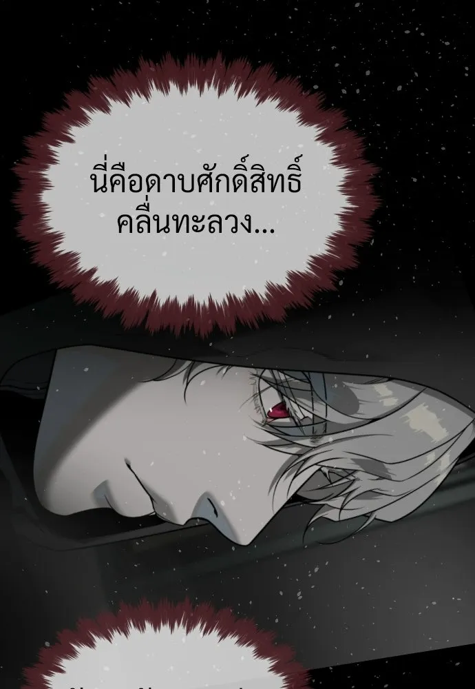 นักฆ่าย้อนวัย ตอนที่ 128 รูปที่ 46