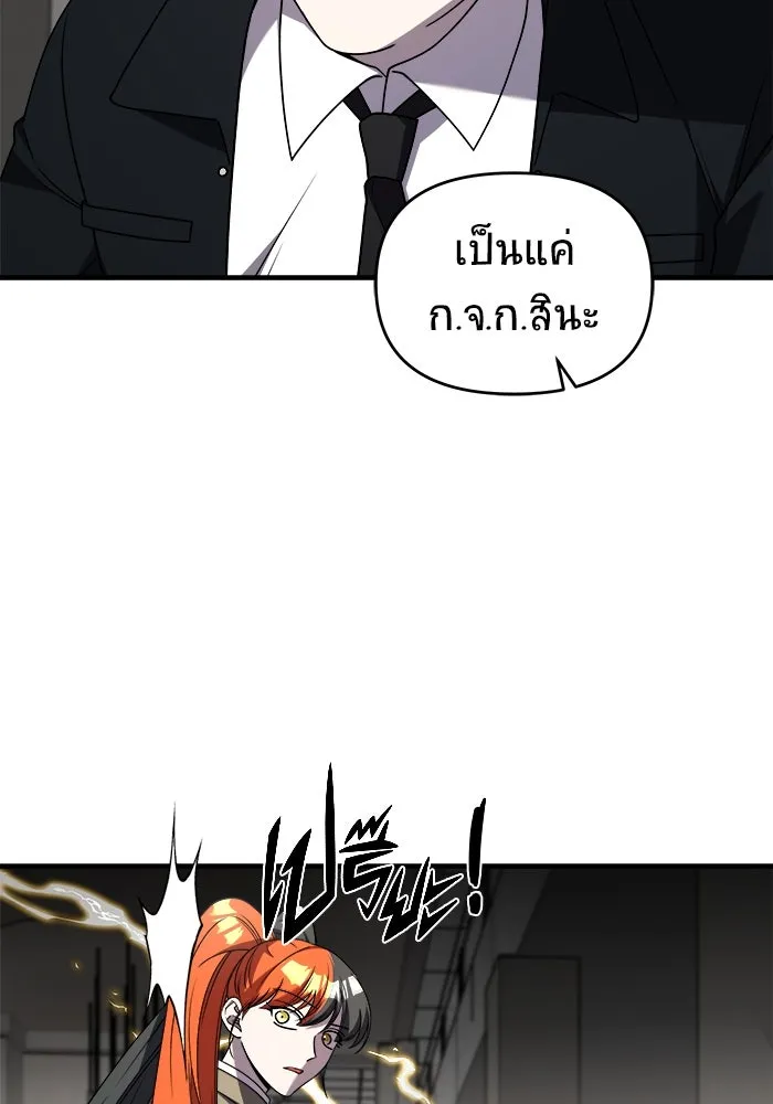 วายร้ายก็อยากมีรัก ตอนที่ 41 รูปที่ 23