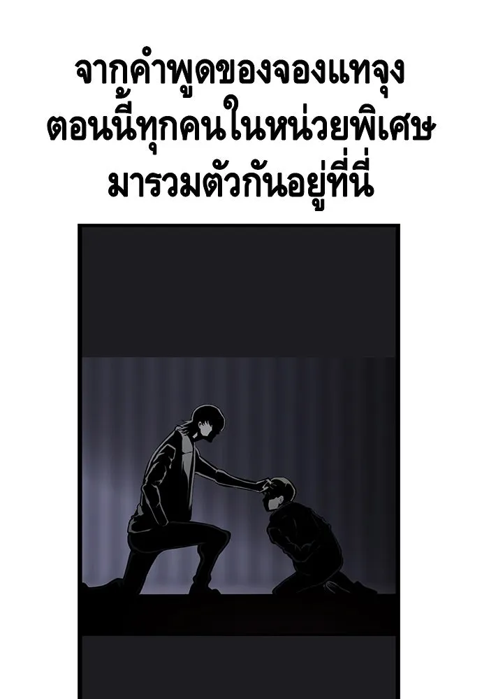 King Game ตอนที่ 15 ลุย!!! รูปที่ 127