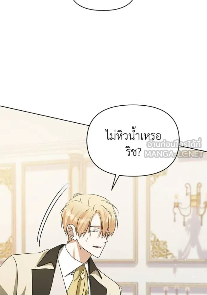 ชีวิตใหม่ในตระกูล ตอนที่ 90 รูปที่ 87