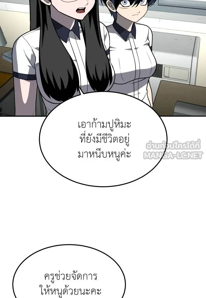 สนามเด็กล่า ตอนที่ 20 รูปที่ 99