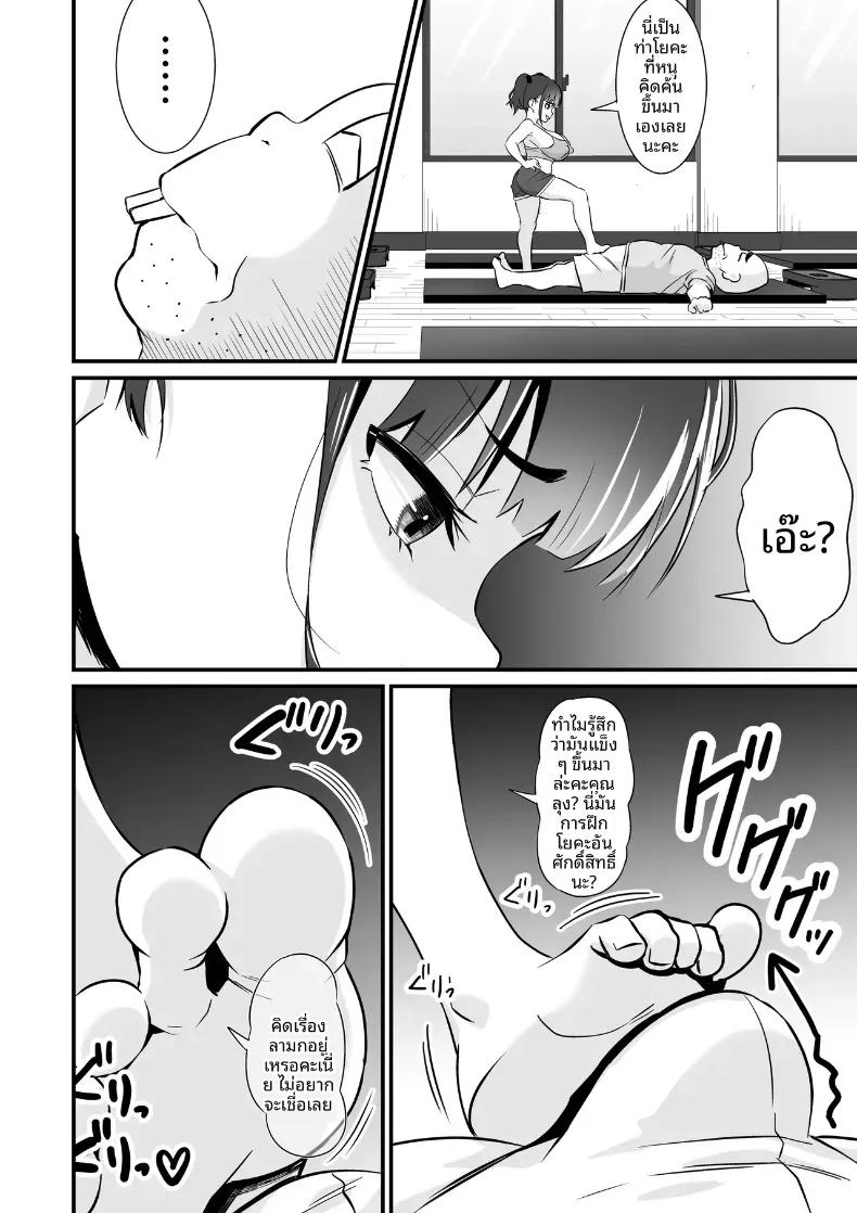 Doujin-Lc- อ่าน โดจิน มังฮวา เกาหลี ญี่ปุ่น จีน แปลไทย โยคะเพื่อสุขภาพ (Touou) ตอนที่ 1 2 3 4 5 6 7 8 9 10 11 12 13 14 ฟรี ไม่มีโฆษณา อ่าน โดจิน Manhwa เกาหลี ญี่ปุ่น จีน เรามีครบ คัดมาให้เน้นๆ โดจิน 18+ รับประกันความฟินโดย  Doujin Lc