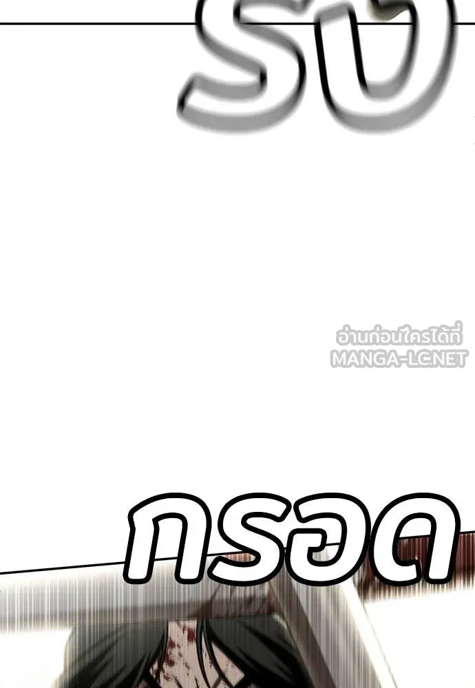 สนามเด็กล่า ตอนที่ 73 รูปที่ 119