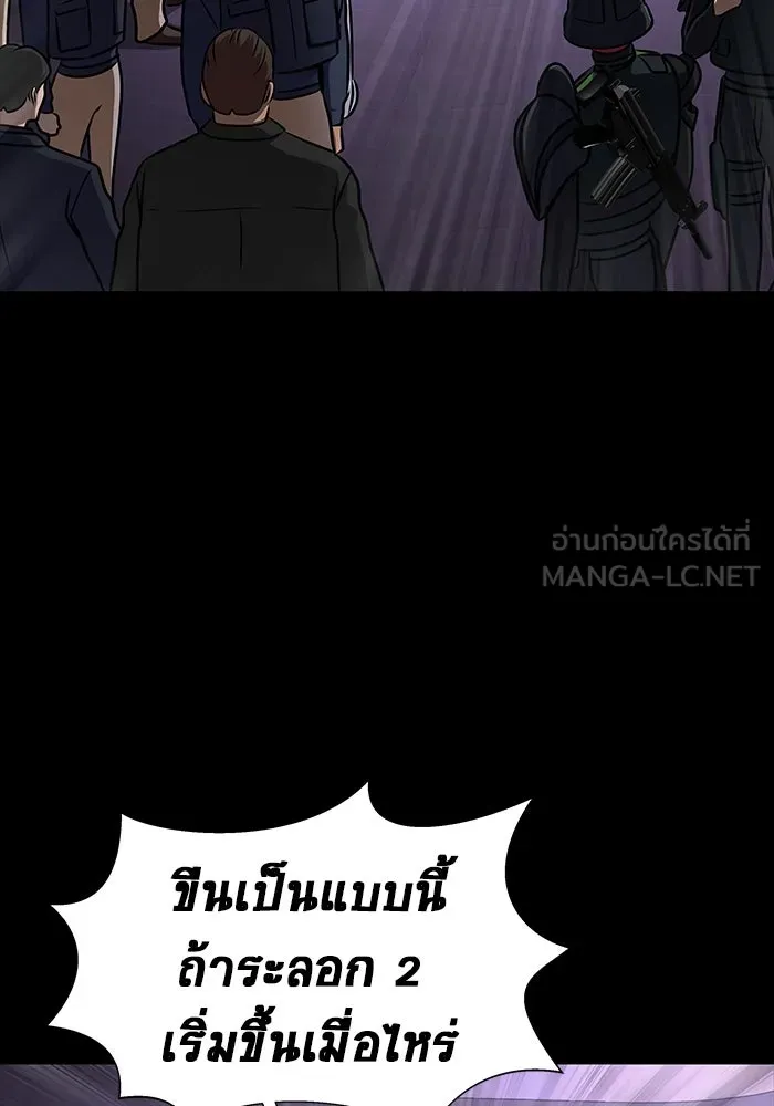 เพลเยอร์นักกินเหล็ก ตอนที่ 20 รูปที่ 51