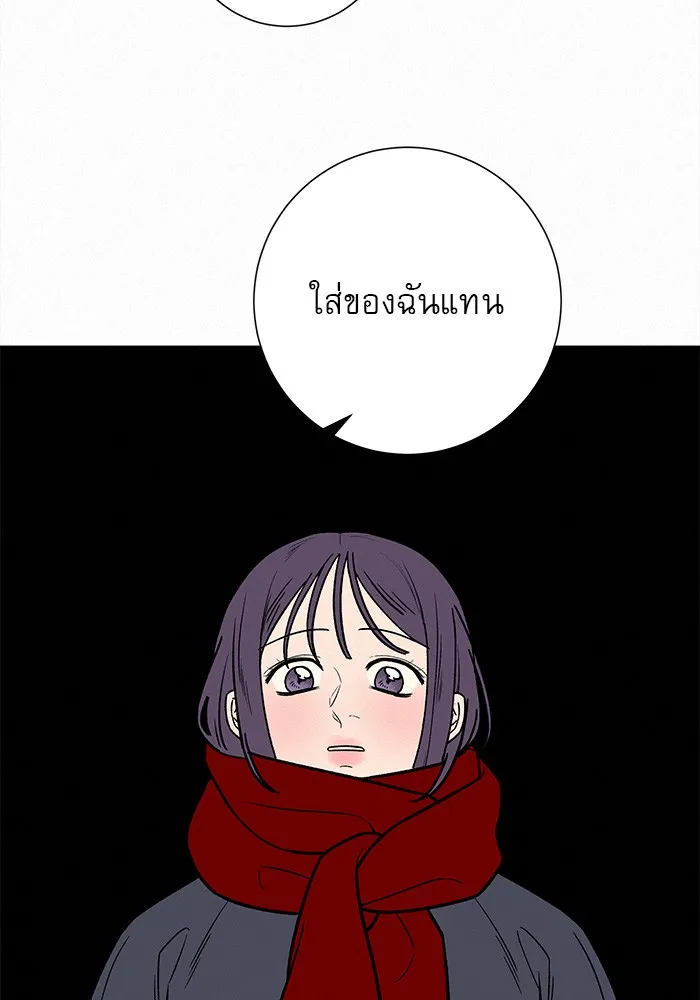 ปฏิบัติการรักวุ่นหัวใจ ตอนที่ 31 รูปที่ 80