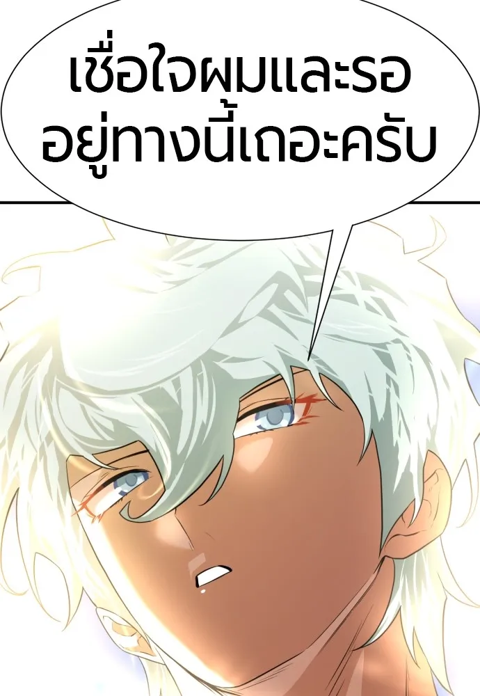 ยอดสถาปนิกผู้พิทักษ์อาณาจักร ตอนที่ 82 รูปที่ 110