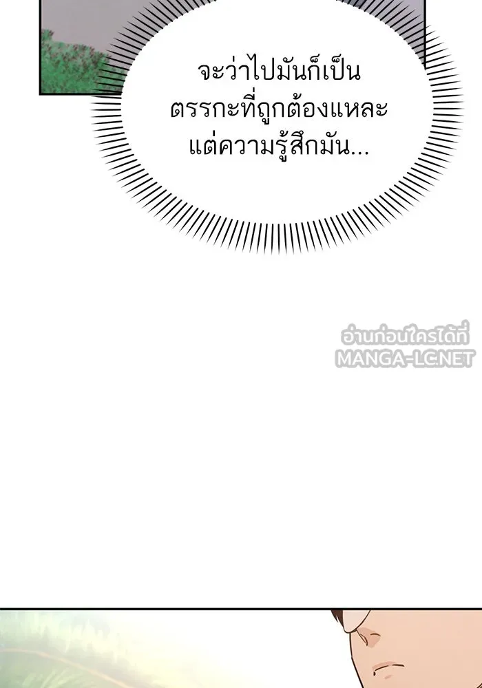 โชคชะตานำพารัก ตอนที่ 3 อาย รูปที่ 18