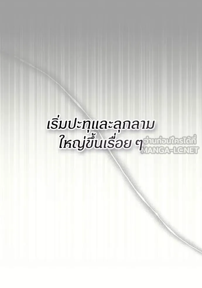 ฉันเนี่ยนะ ตอนที่ 59 รูปที่ 59