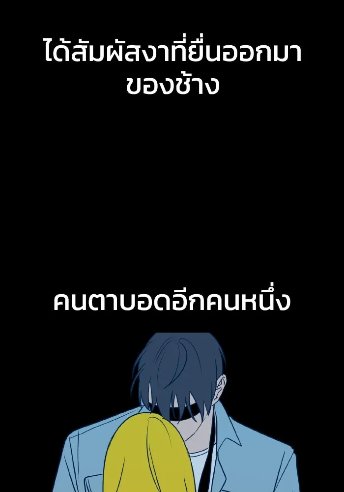 รักนี้ไม่มีรีไซเคิล ตอนที่ 11 รูปที่ 13