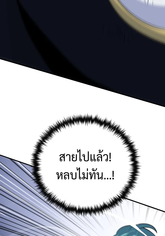 จอมเวทเกิดใหม่ในรอบ 66666 ปี ตอนที่ 122 รูปที่ 67