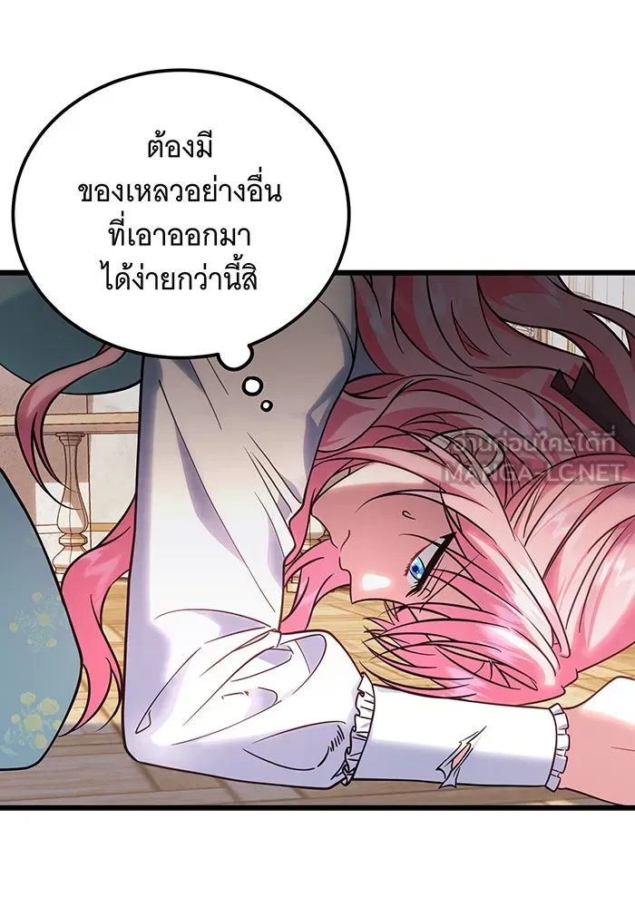 เปลี่ยนบทร้ายให้เป็นบทรัก ตอนที่ 8 รูปที่ 51