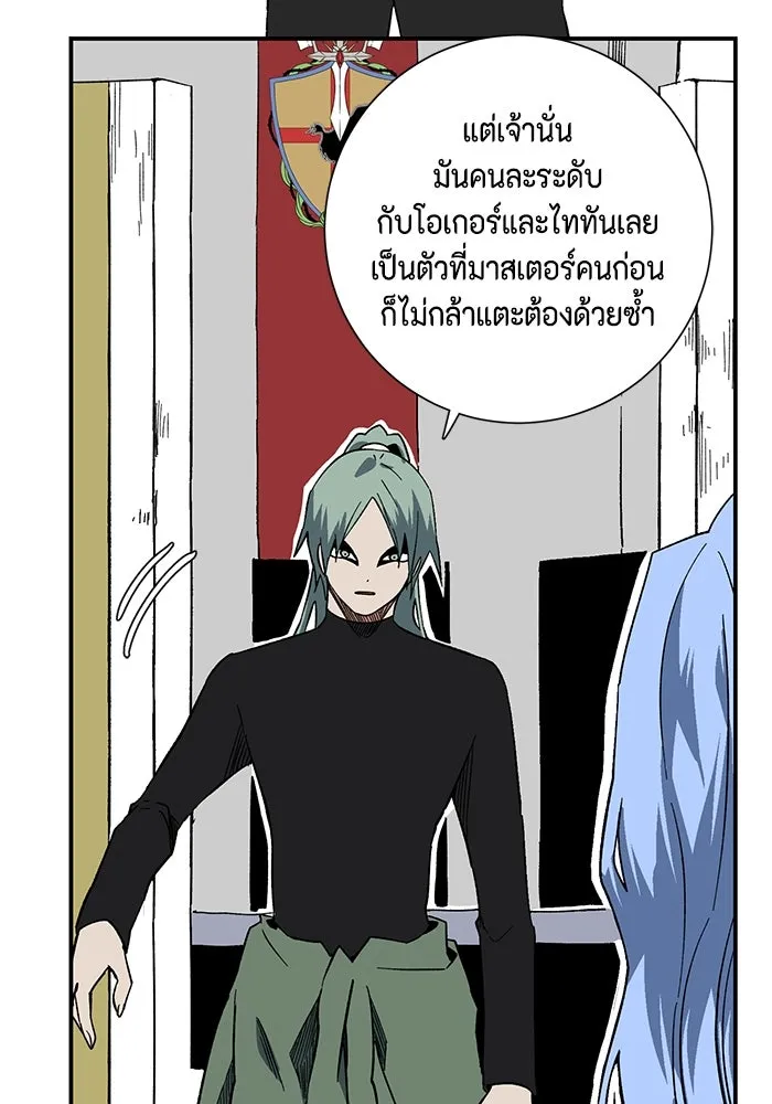หนึ่งก้าวสู่เจ้ามาร ตอนที่ 99 พันธมิตร (10) รูปที่ 89