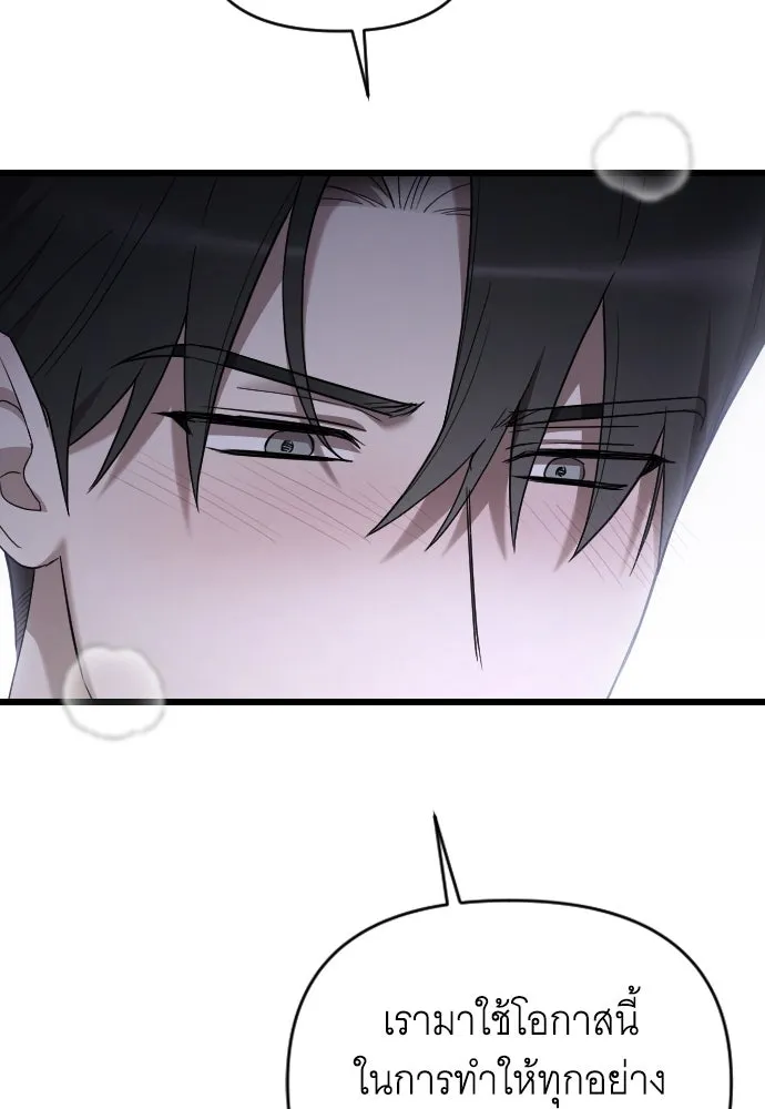 จำเลยหัวใจ ตอนที่ 80 รูปที่ 80