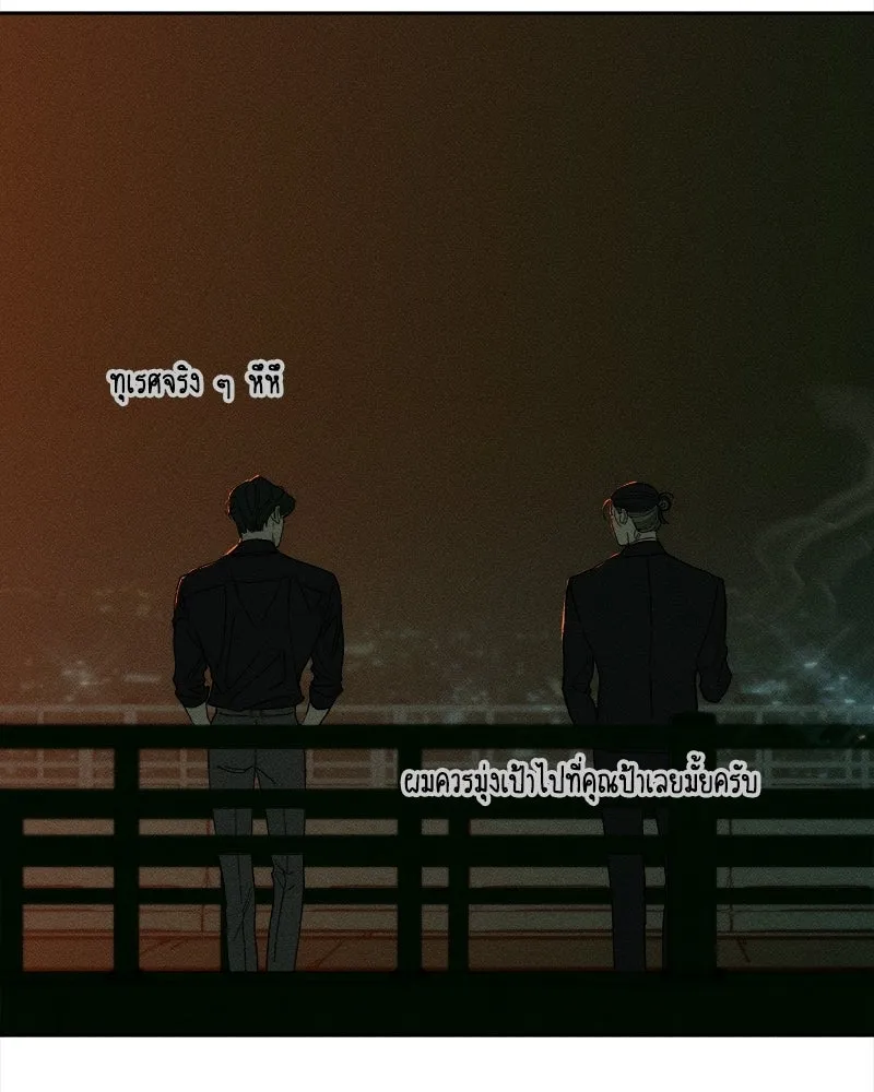 บุปผารุ่มราคะ ตอนที่ 80 รูปที่ 143