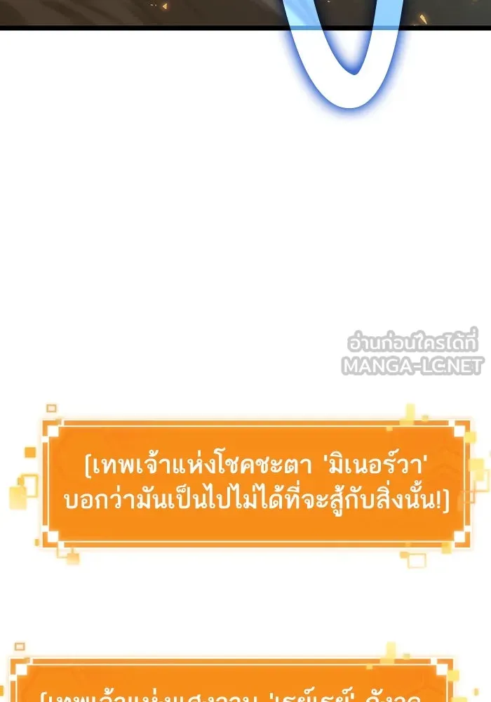 หลังวันสิ้นโลก ตอนที่ 124 รูปที่ 96