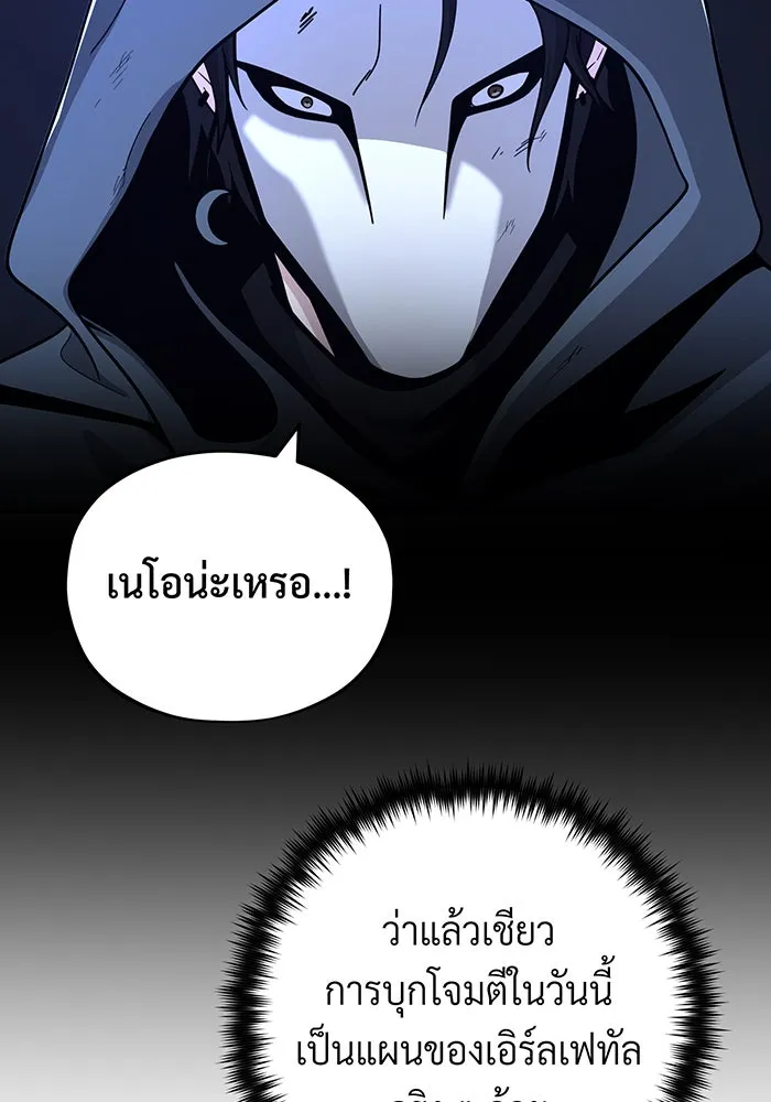 จอมเวทเกิดใหม่ในรอบ 66666 ปี ตอนที่ 104 รูปที่ 22