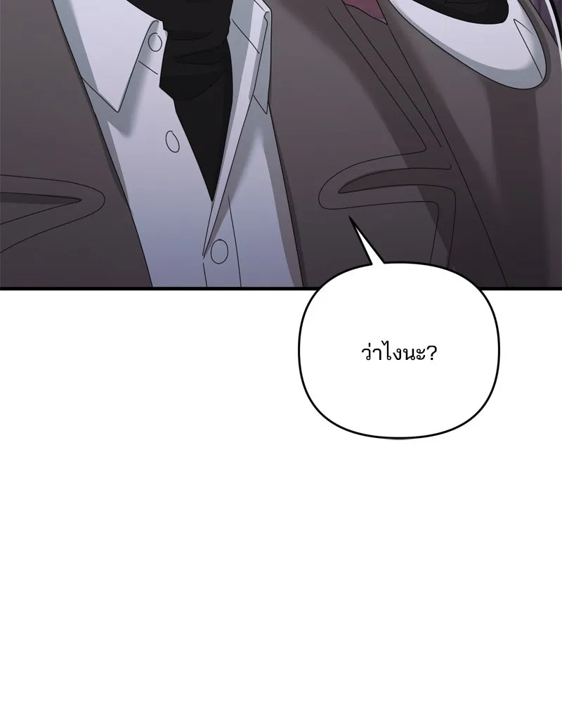 สามีที่ไม่ได้ขอ ตอนที่ 59 รูปที่ 41