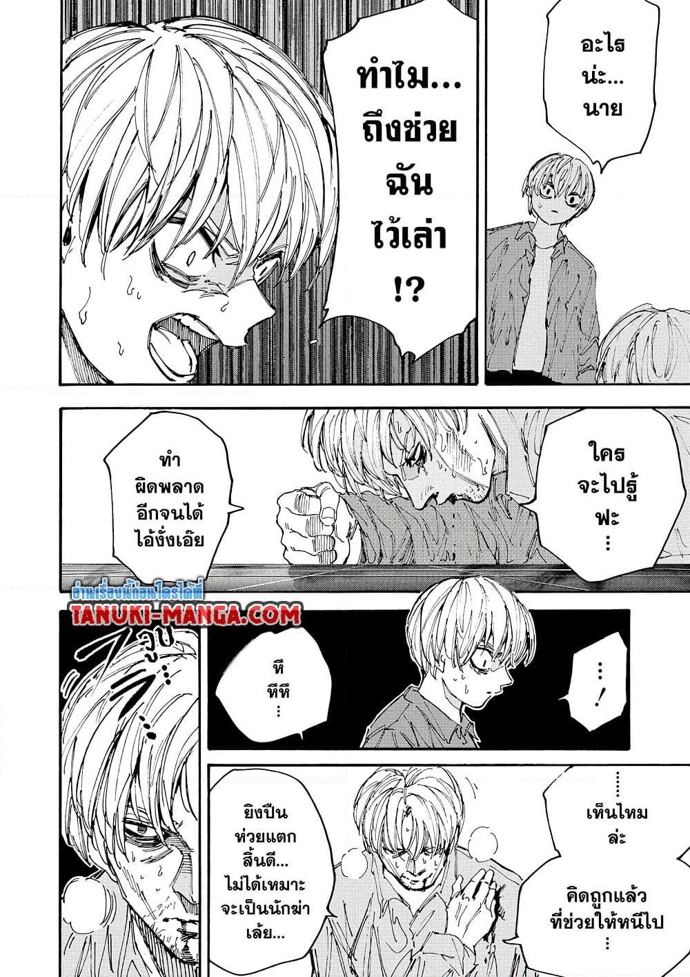 Manga-lc-com อ่านมังงะ อ่านการ์ตูน ออนไลน์ ฟรี Sakamoto Days ตอนที่ 1 2 3 4 5 6 7 8 9 10 11 12 13 14 ฟรี ไม่มีโฆษณา Manga-lc - อ่าน มังงะ อ่าน การ์ตูน ออนไลน์ อ่านมังงะ ฟรี
