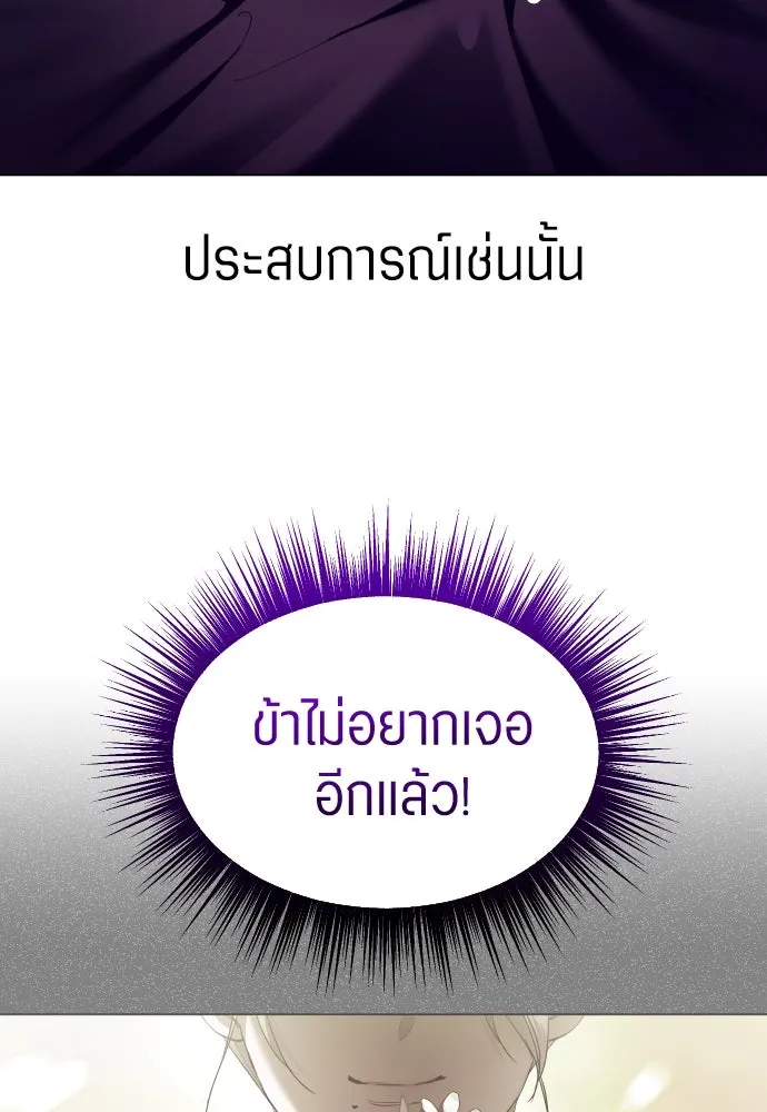 ชิงชีวิตพลิกลิขิตชะตา ตอนที่ ความเดิมก่อนหน้า รูปที่ 218
