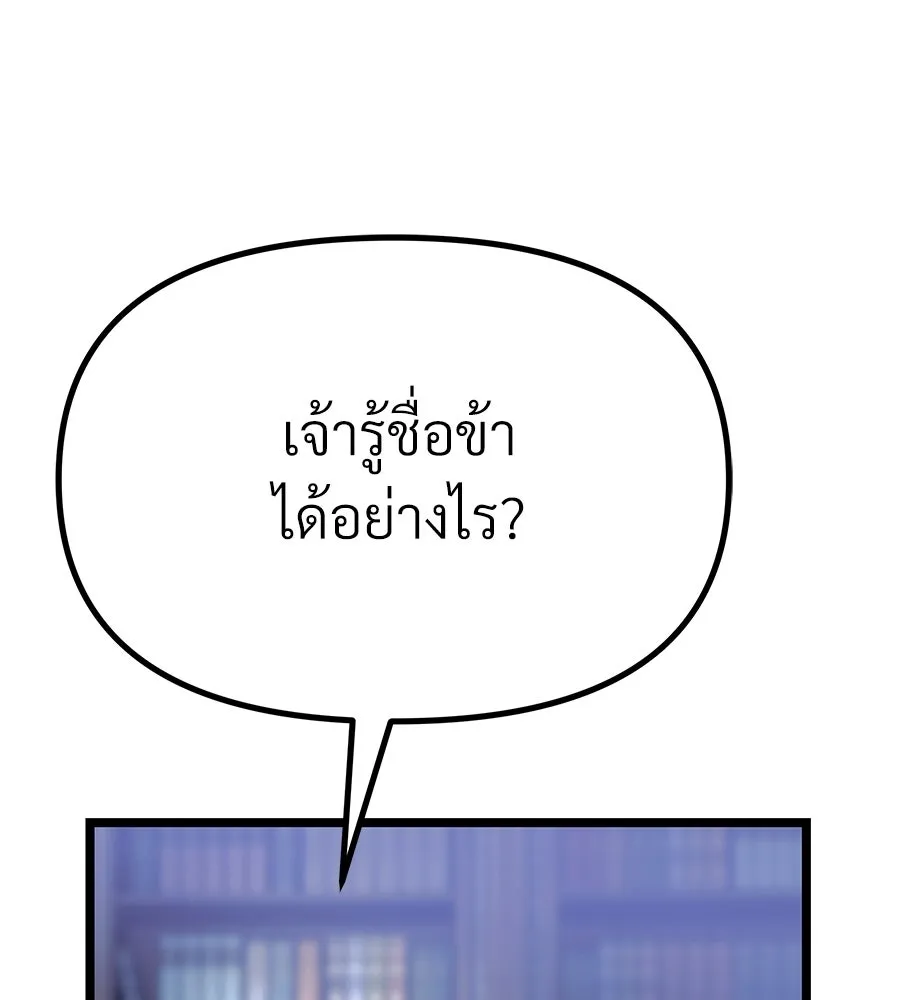 จอมเวทคนเลี้ยงแกะ ตอนที่ 10 รูปที่ 136