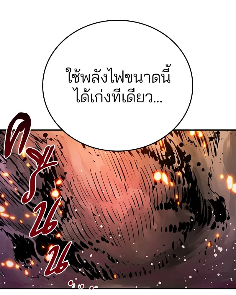 Player ตอนที่ 107 รูปที่ 19