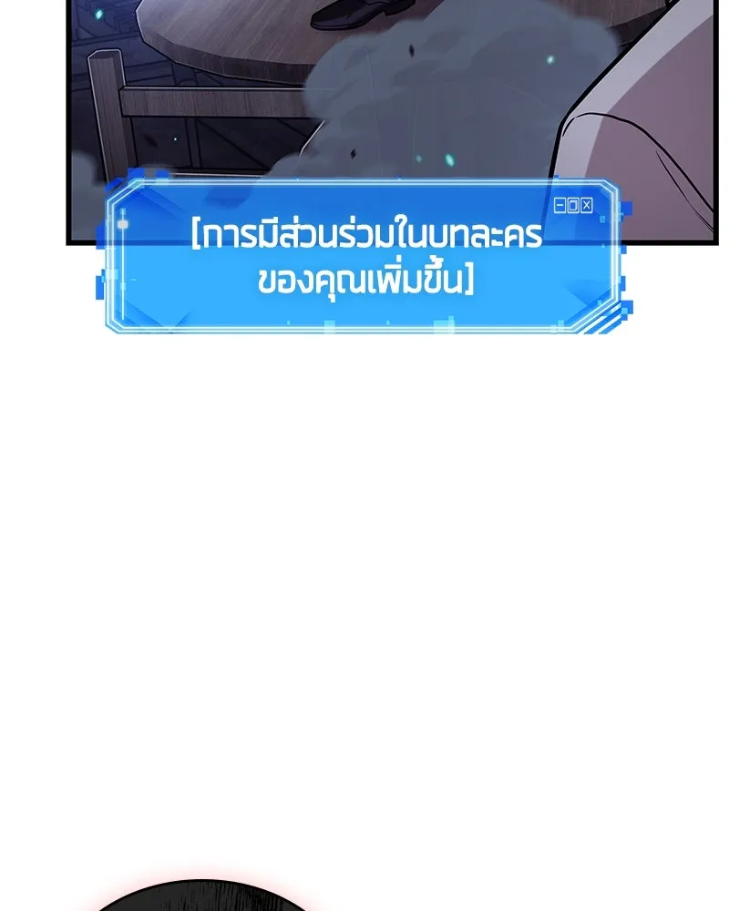 Omniscient Reader อ่านชะตาวันสิ้นโลก ตอนที่ 38 นักปฏิวัติตัวปลอม (1) รูปที่ 64