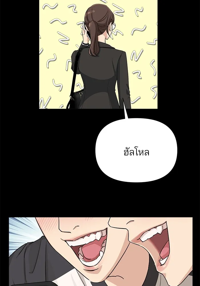 ความรักของอิซอบ ตอนที่ 3 รูปที่ 28