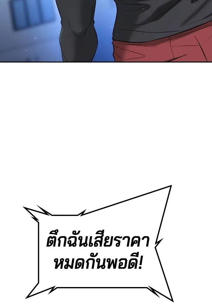 คูเซรา ตอนที่ 13 รูปที่ 35