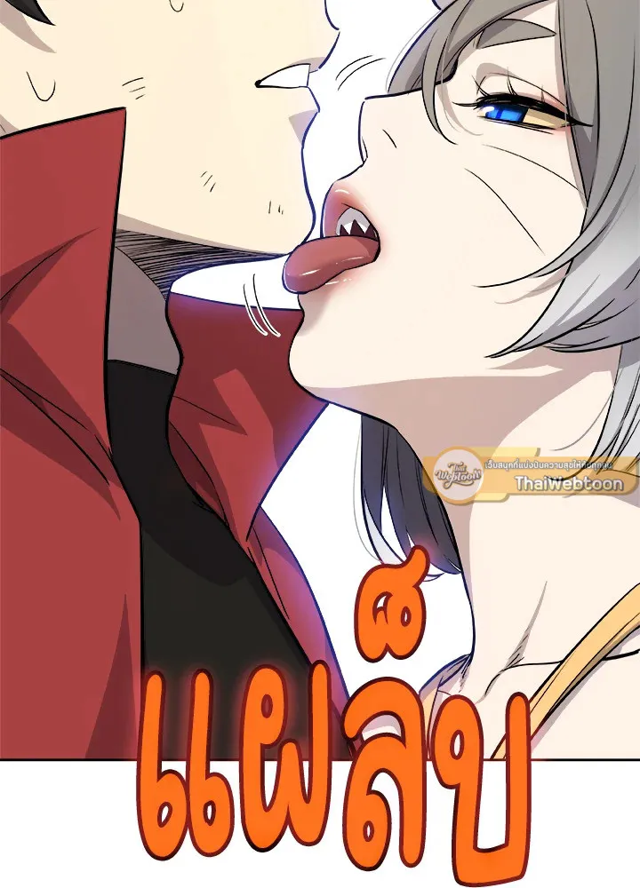 Overpowered Sword ตอนที่ ตอนที่ 123 รูปที่ 117