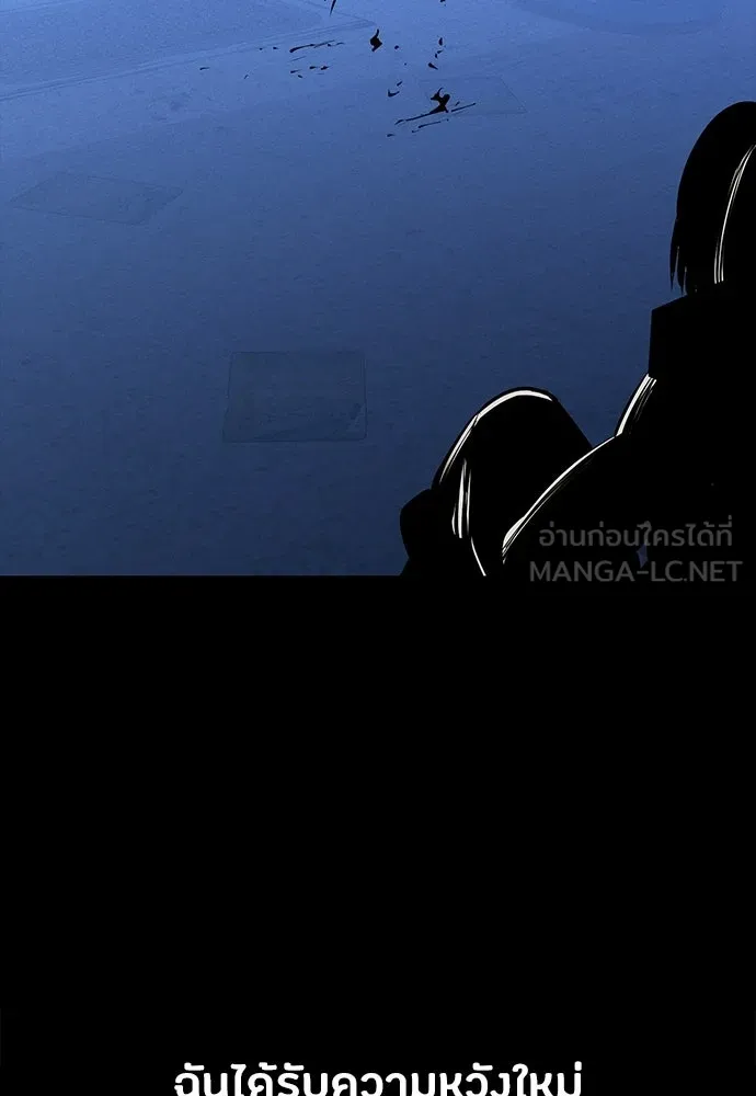 มือสังหารพันธุ์อมตะ ตอนที่ 87 รูปที่ 54