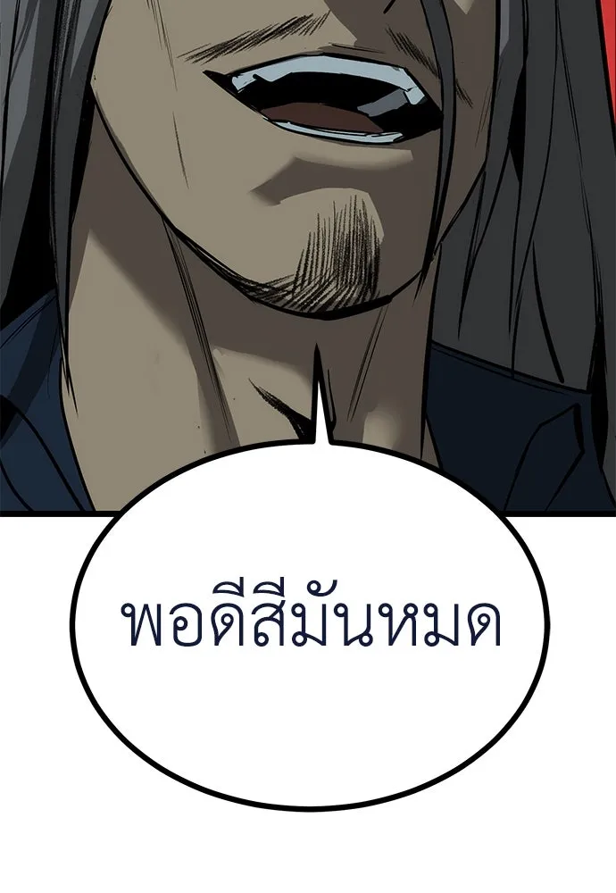 ผู้คุมหมายเลข 0 ตอนที่ 16 รูปที่ 112