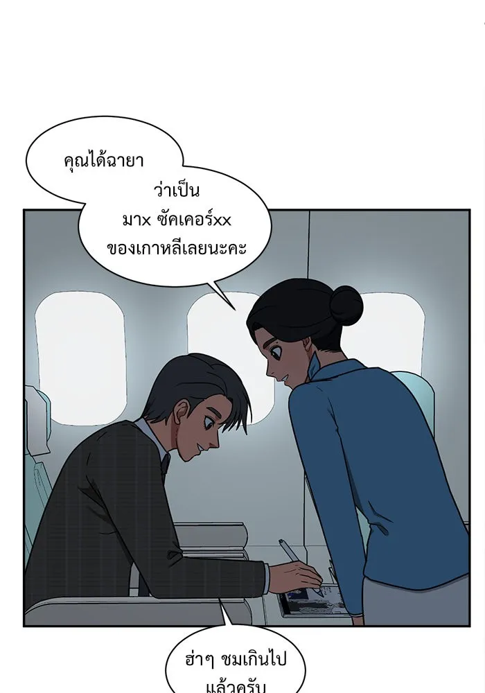 ช่วยเปลี่ยนฉันที ตอนที่ 50. แบซอนจู 16 รูปที่ 14