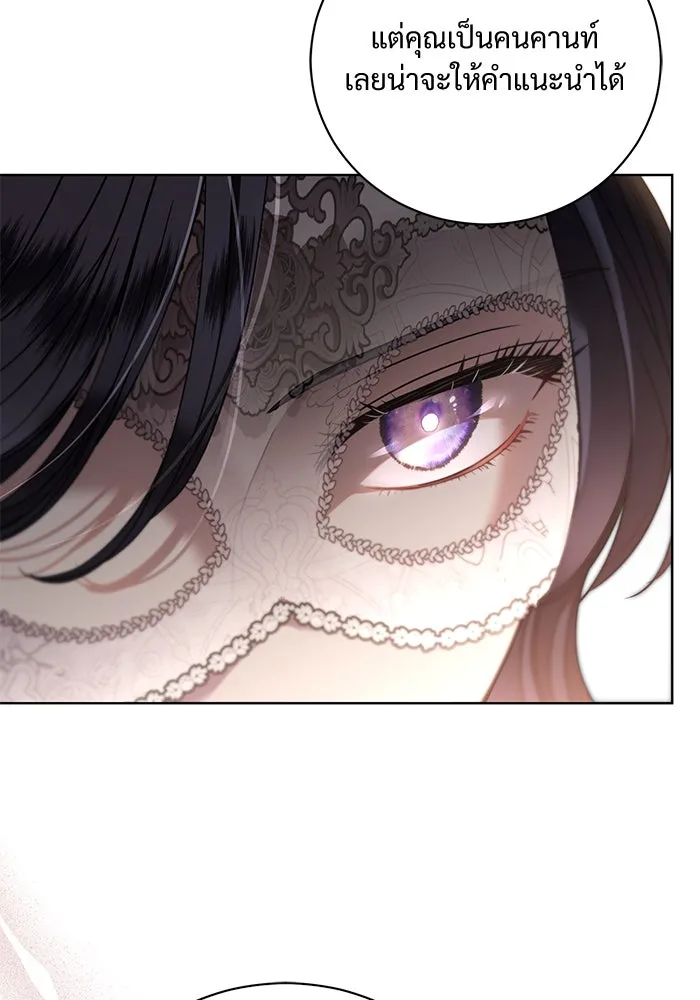 แด่ชู้รักของสามี ตอนที่ 28 รูปที่ 13