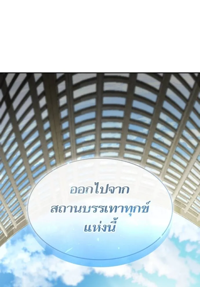 ชาตินี้น้องขอเป็นราช ตอนที่ 134 รูปที่ 80