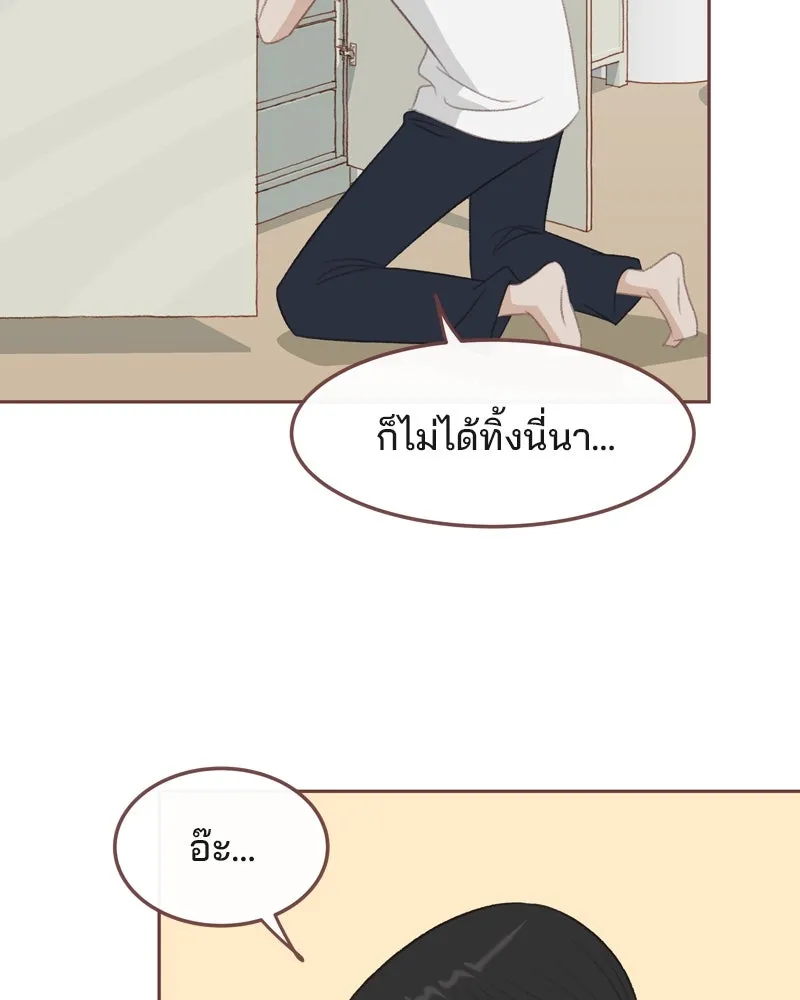 เพียงลมหนาว ตอนที่ 28 รูปที่ 88