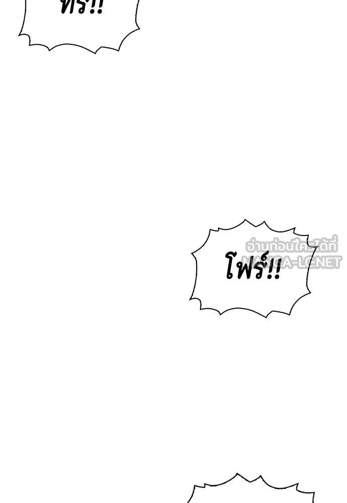 หมาหัวเน่า ตอนที่ 106 รูปที่ 216