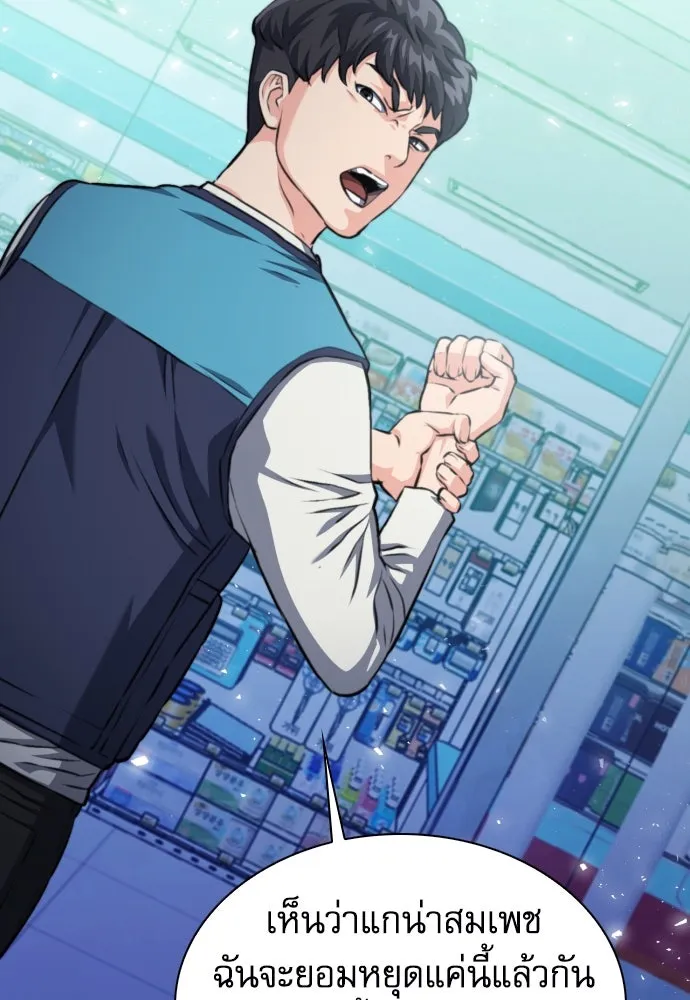 ดรูอิดแห่งสถานีโซล ตอนที่ 174 รูปที่ 62