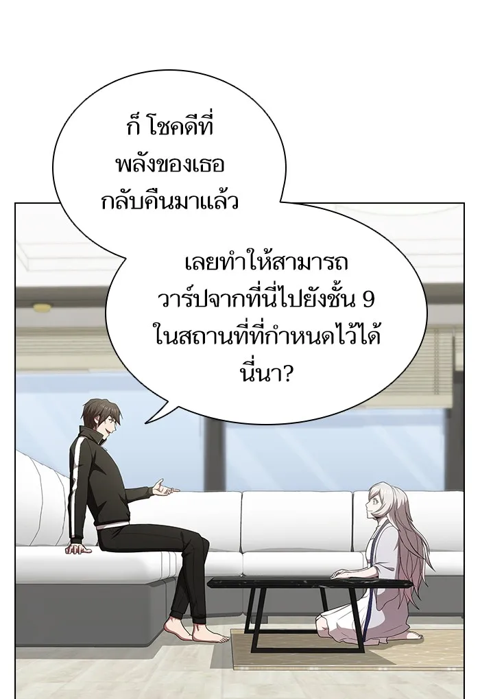 ผู้เล่นขั้นเทพแห่งหอคอยฝึกสอน ตอนที่ 137 รูปที่ 68