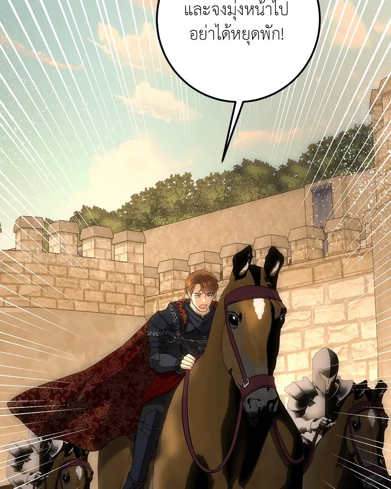 เจ้าหญิงคลั่งแห่งวังหลวง ตอนที่ 133 รูปที่ 53