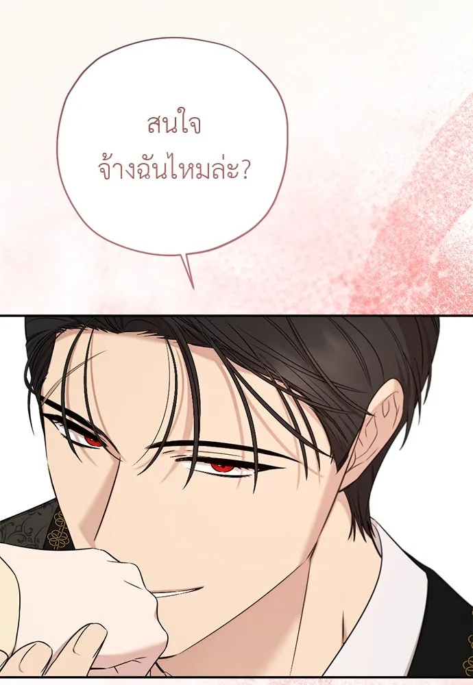อัศวินเดลิเวอรี ตอนที่ 39 อัศวินเดลิเวอรี (ตอนจบ) รูปที่ 46