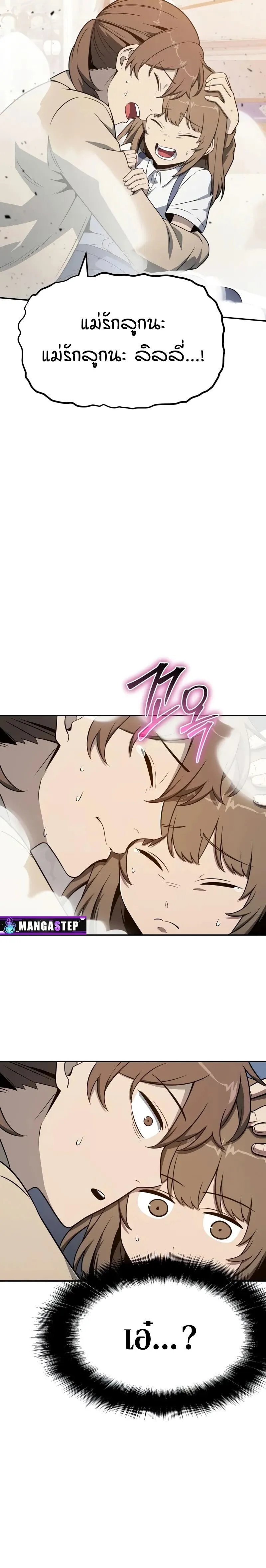 The Knight King Who Returned With a God ตอนที่ ตอนที่ 126 รูปที่ 6